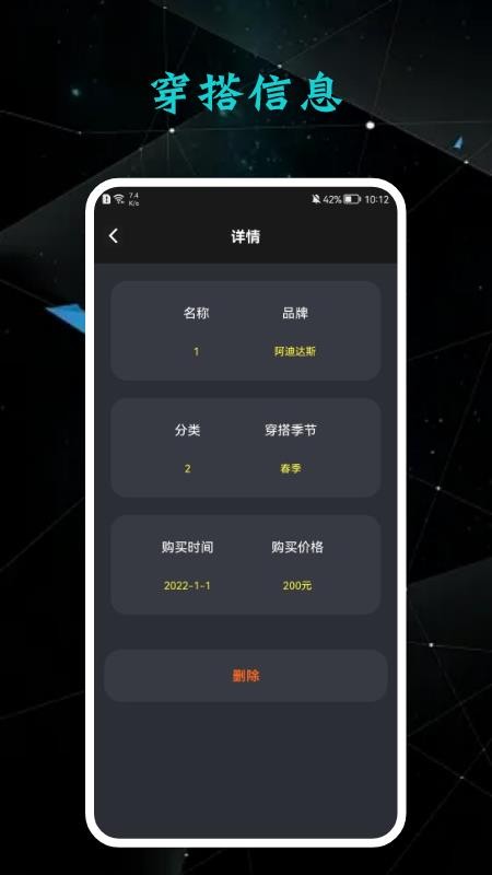 收纳达人免费版app 截图3