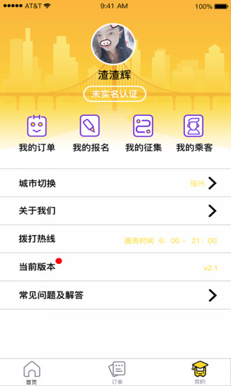 同学号app 2.9.16 截图2