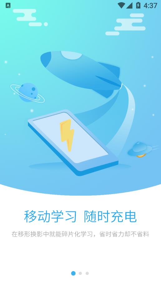 有为商学院app 截图1