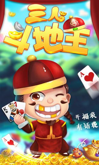 大唐斗地主售元宝v1.5.8