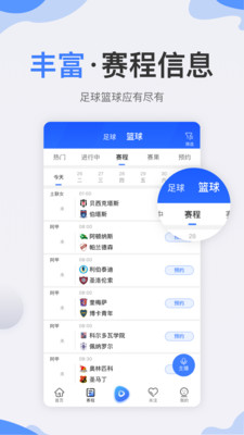 秘饭直播app 截图4