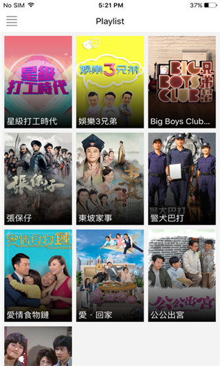 mytv super官网 截图6