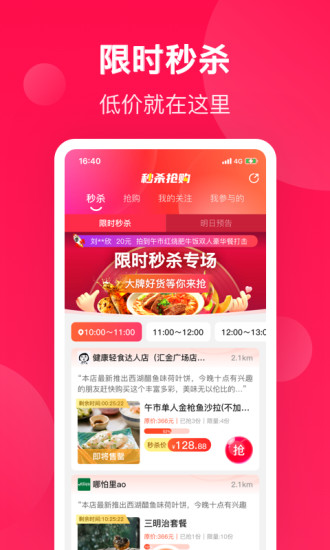 生活plus软件 截图3