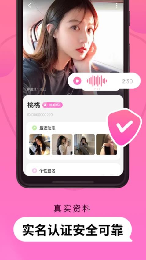 Pinky安卓版 截图1