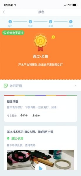 网络音乐考级app最新版 1.2.3 1