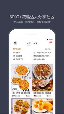 计食器 截图1