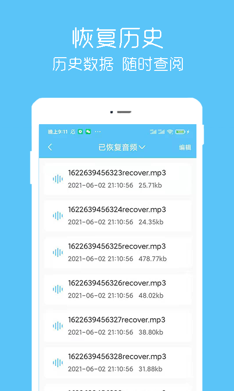 汐音照片视频恢复 1.0.7 截图3