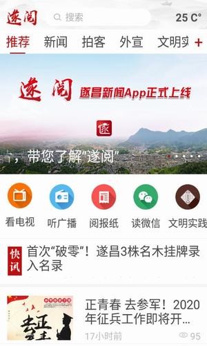 遂阅app 截图1