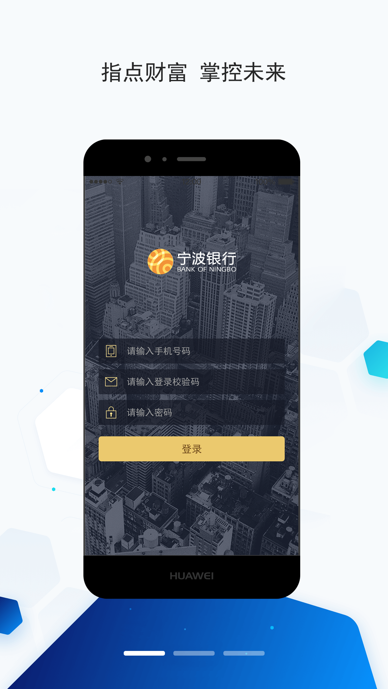 财资大管家app 截图1