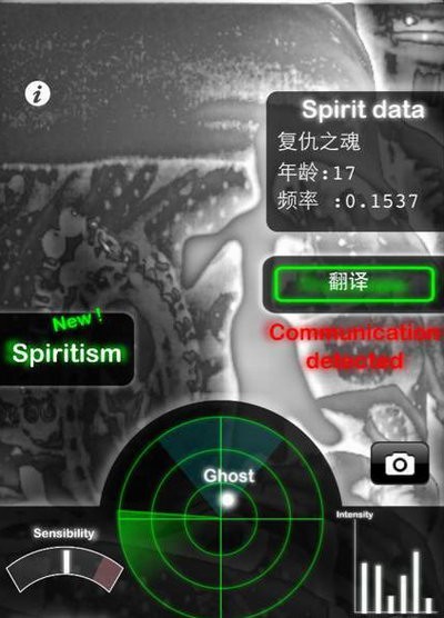 ghostobserver鬼魂探测器 截图2