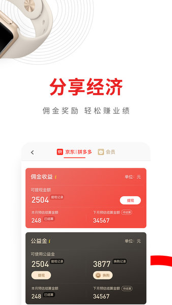 兴福购 截图3