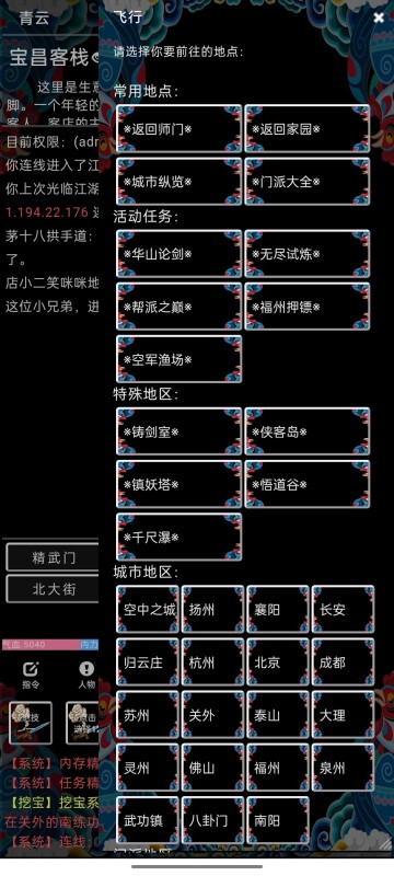 这就是MUD 截图3
