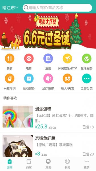新团网 截图3