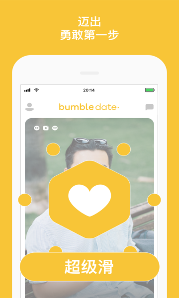 Bumble 截图3