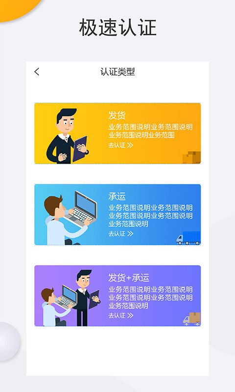 运达物流端 截图4