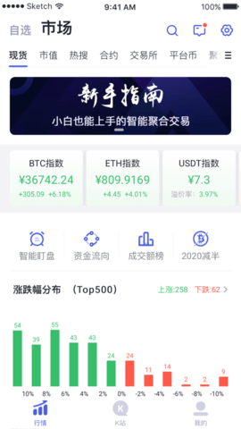 OurBit 截图1