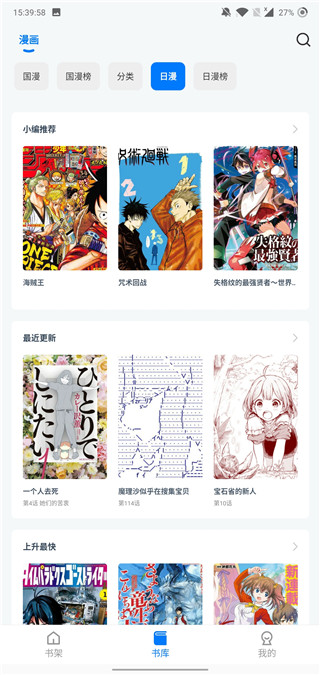 火星漫画 截图3