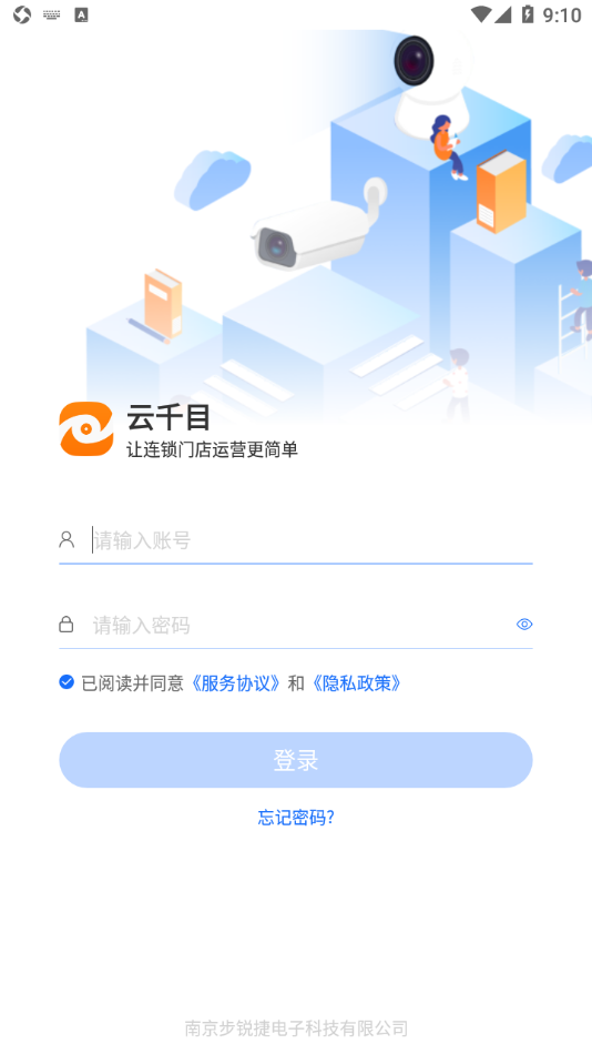 云千目app 截图2