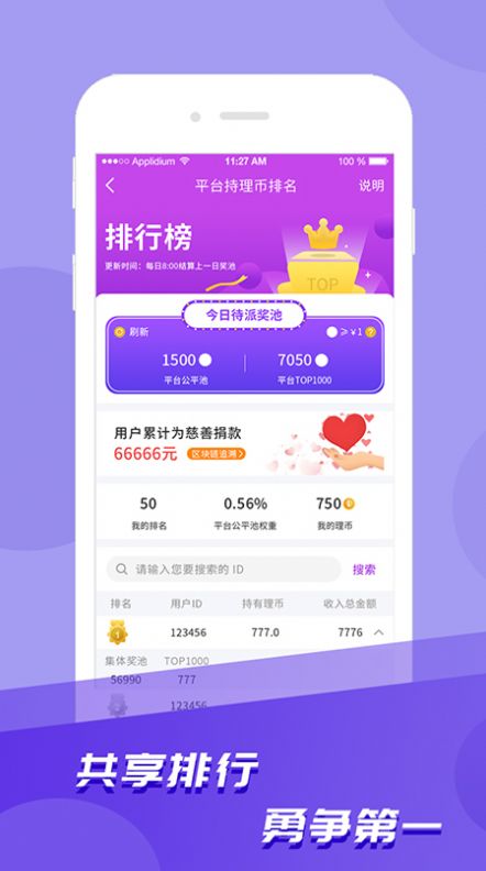 爱云集v1.0.0 截图3