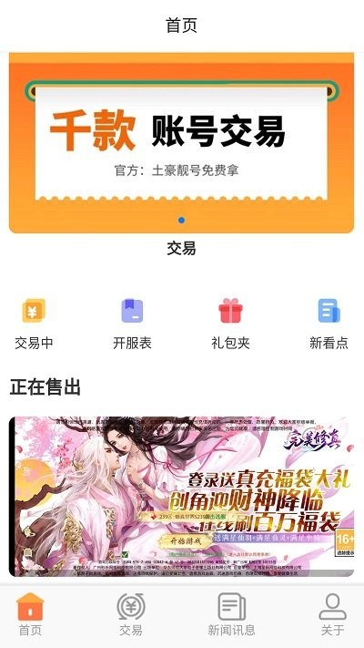 上号吧游戏 截图4