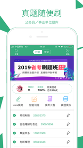 腰果公考 截图1