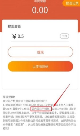 爱觅惠 截图2