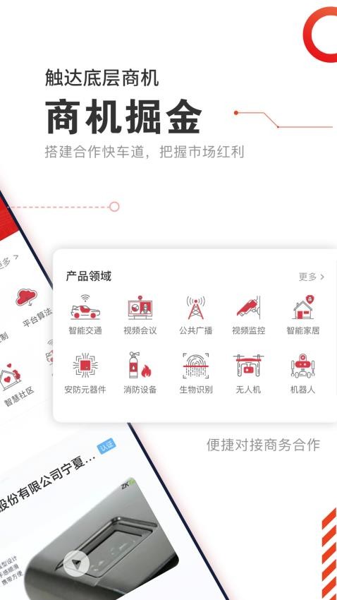 CPS中安网 截图4