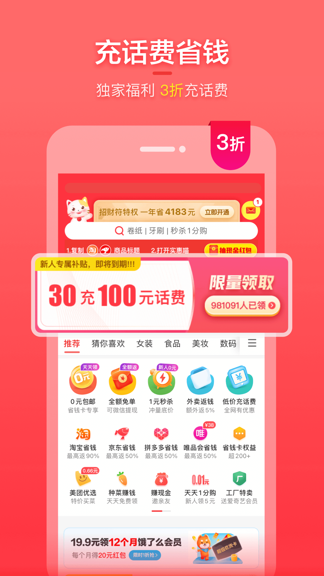 喵福利app 截图3