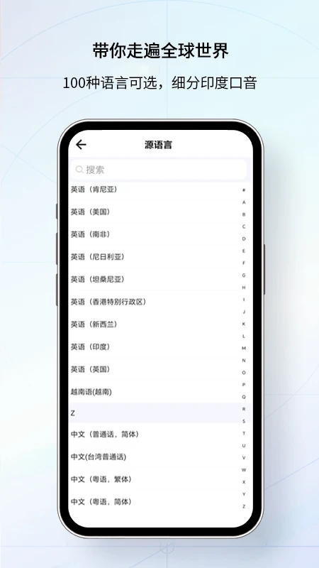 我们的翻译官app 截图2