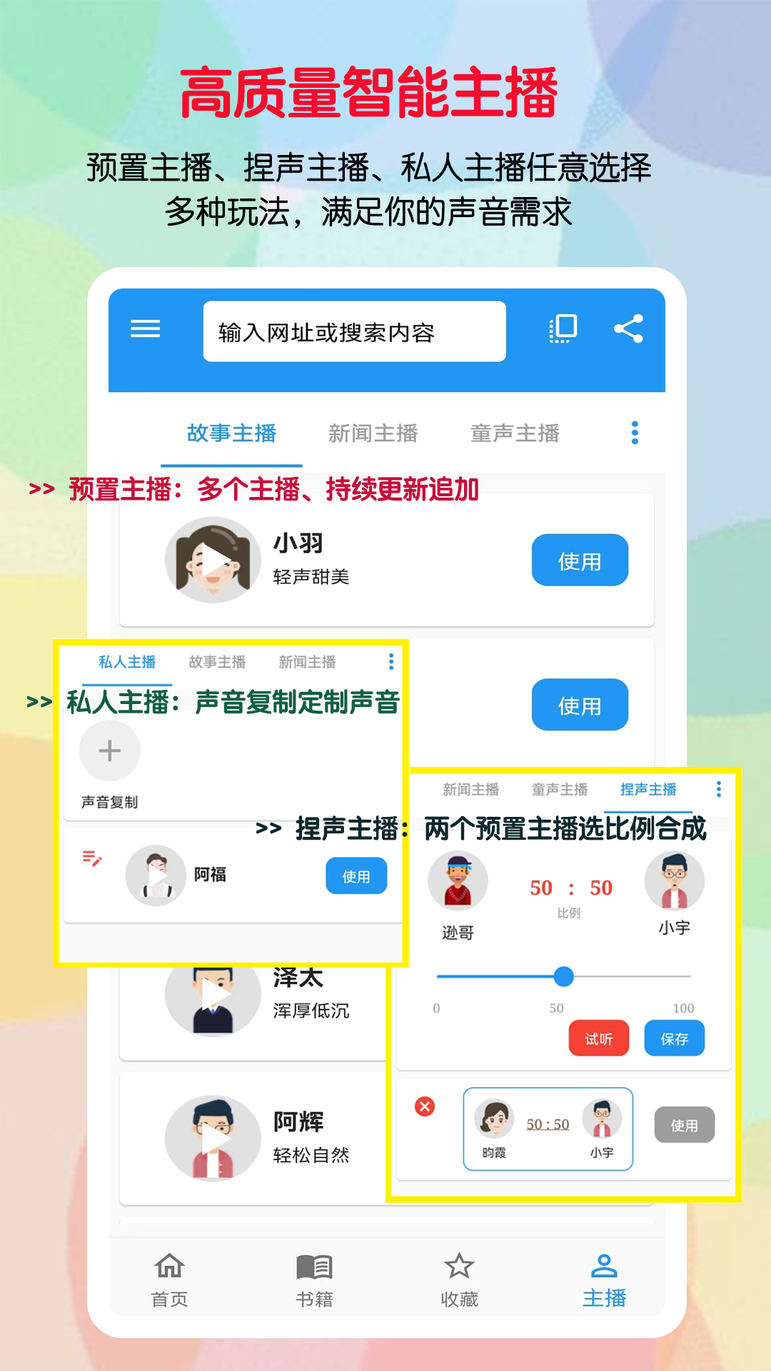 听书助手app 截图5