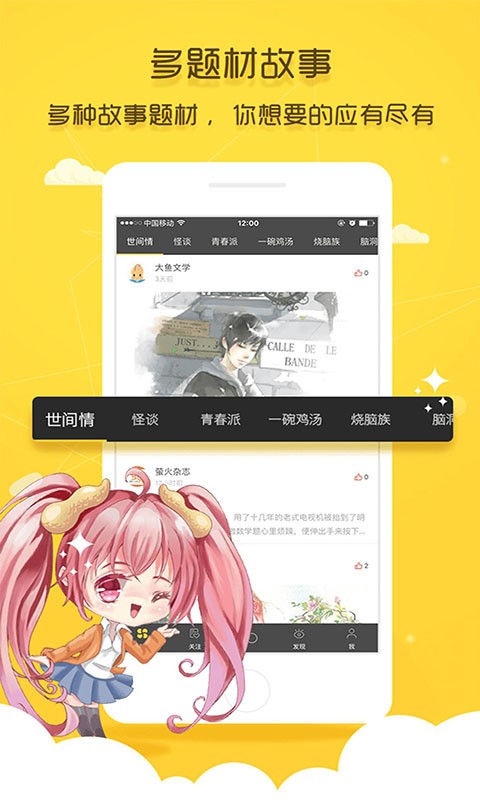 花生轻小说app 截图2