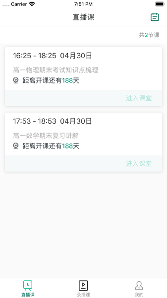 爱问云app 截图2