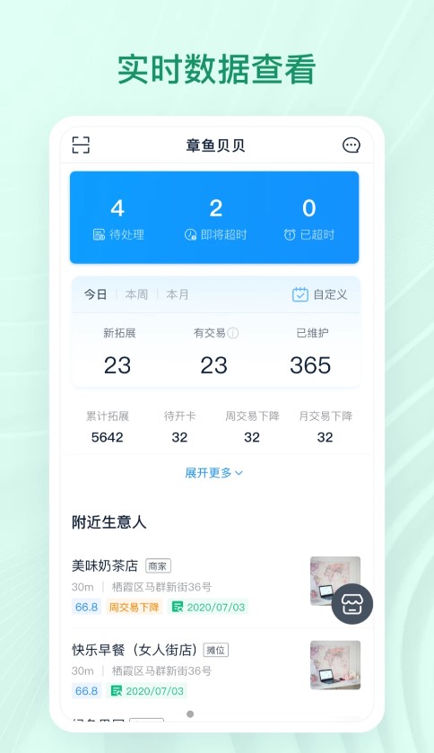 章鱼贝贝app 截图2