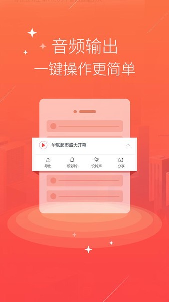 语音合成tts 截图2