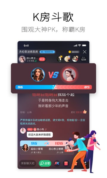 酷狗唱唱旧版本下载 截图2