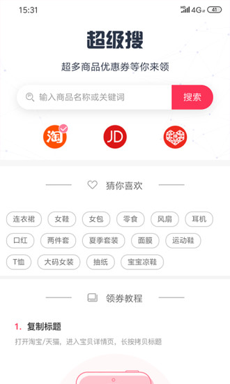 易达商城软件 截图2