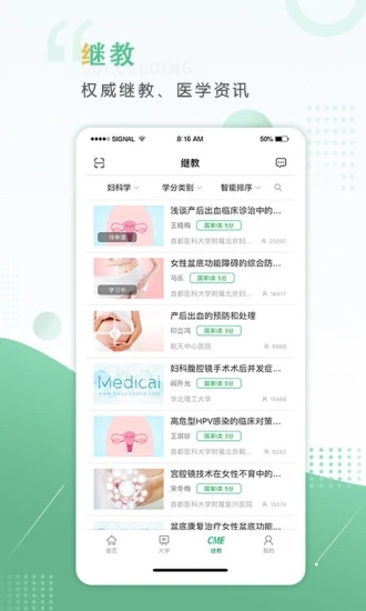 好医生app  截图2