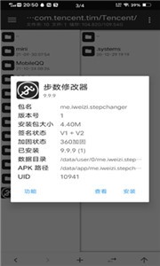 TT运动宝app 截图3