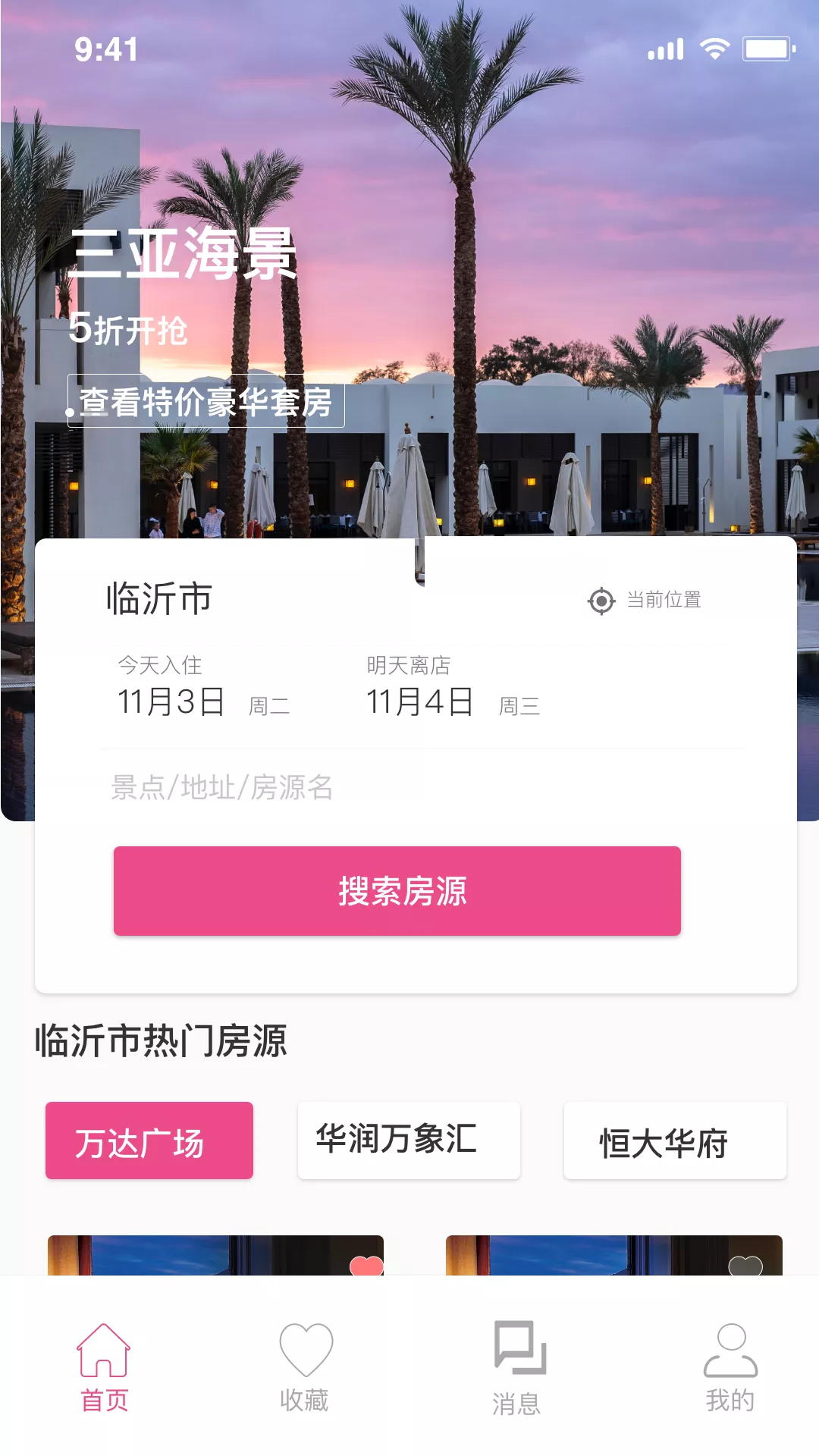 蕊小婉app 截图1