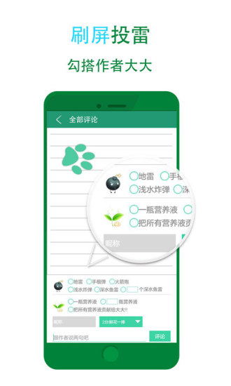 晋江文学城app 1