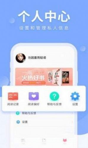 拇指小说 截图2