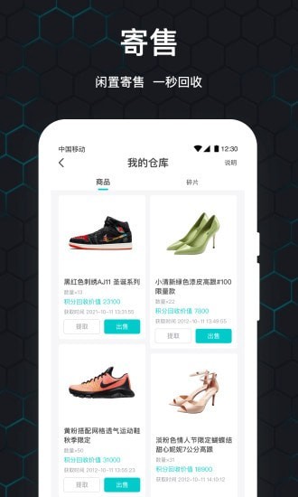 泡泡玩家app 截图1