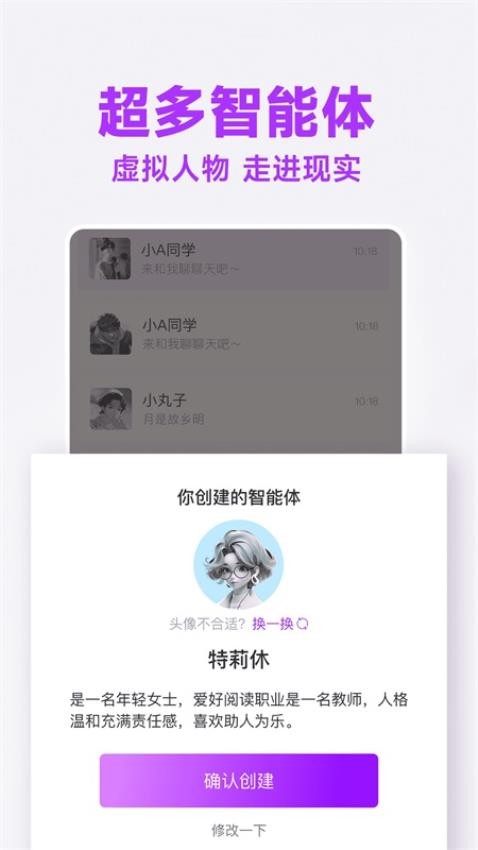 Chat智能对话 截图1