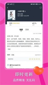 闪文书库app 截图1