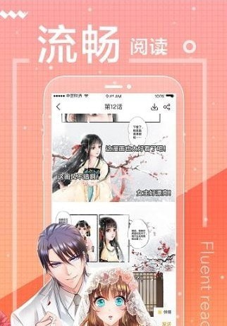 WebComics漫画 截图3