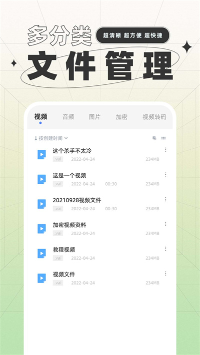 一键格式转换app 截图1