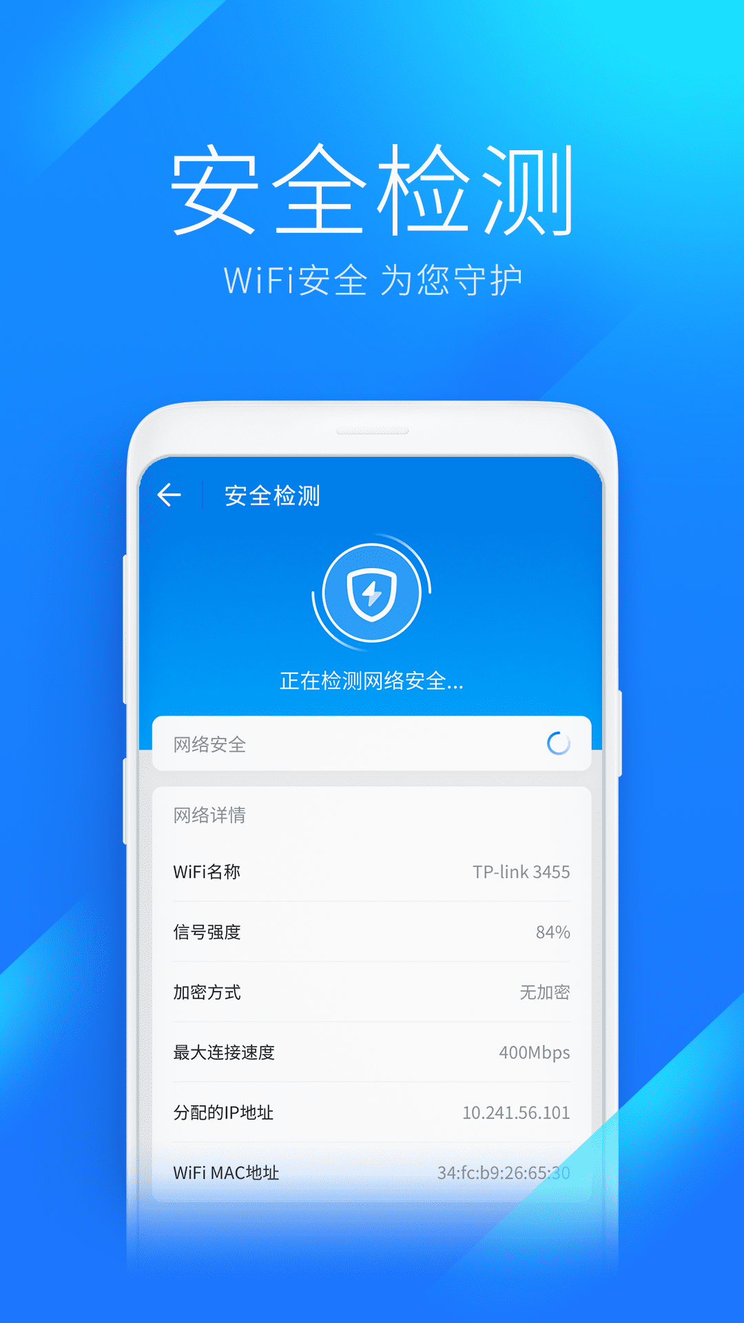 wlan万能钥匙下载安装免费app版