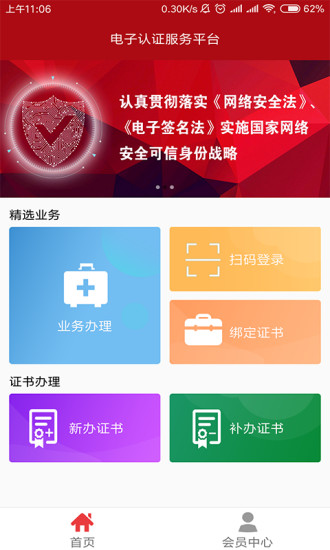 新疆政务通 截图1