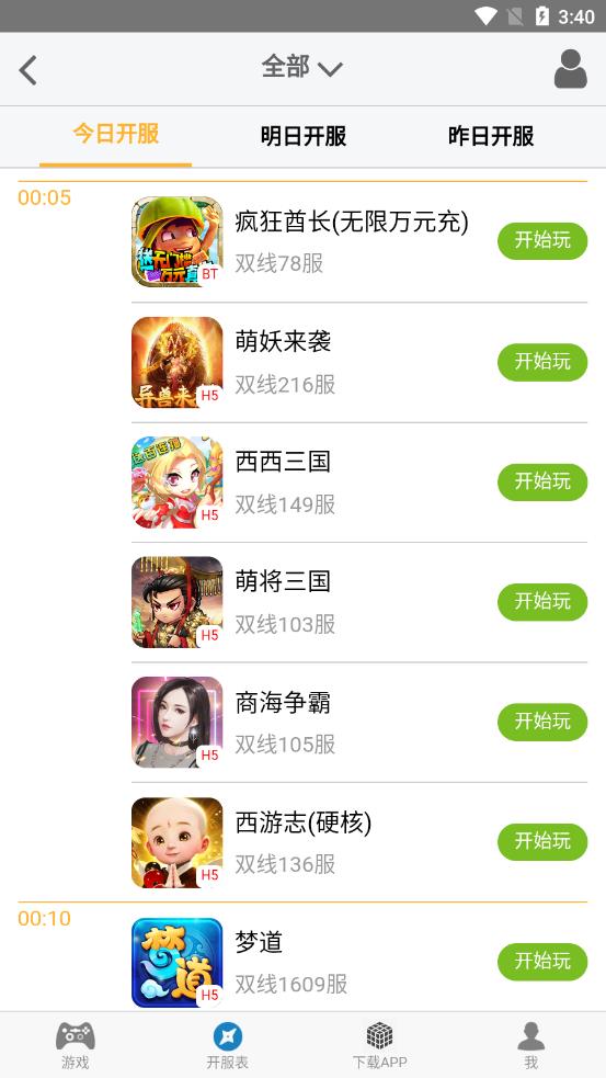爱游戏app入口官网首页app下载QQ飞行岛热血单机版圣境传说装