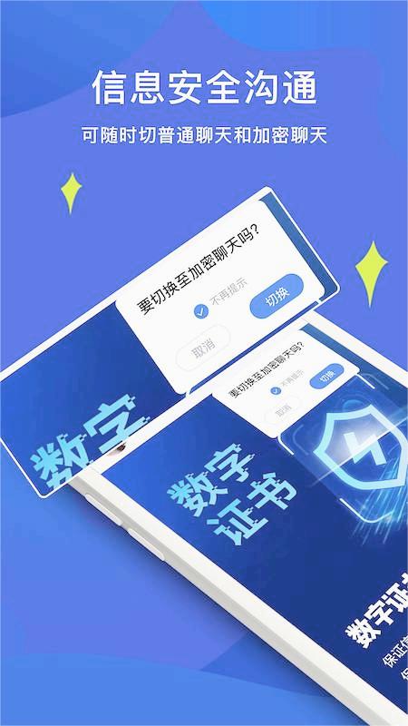 睿信app 截图1